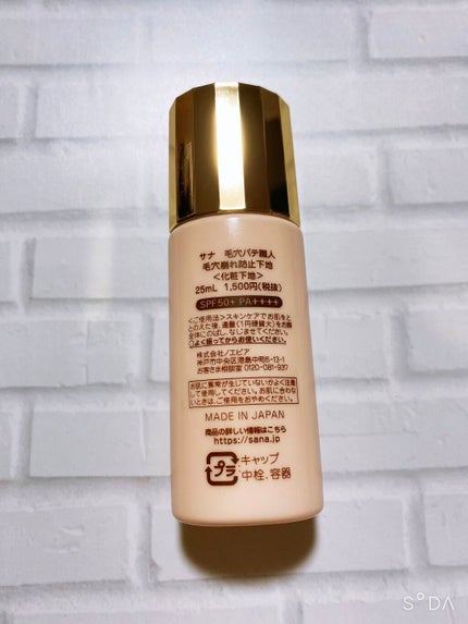 毛穴パテ職人 毛穴崩れ防止下地/毛穴パテ職人/化粧下地を使ったクチコミ(2枚目)