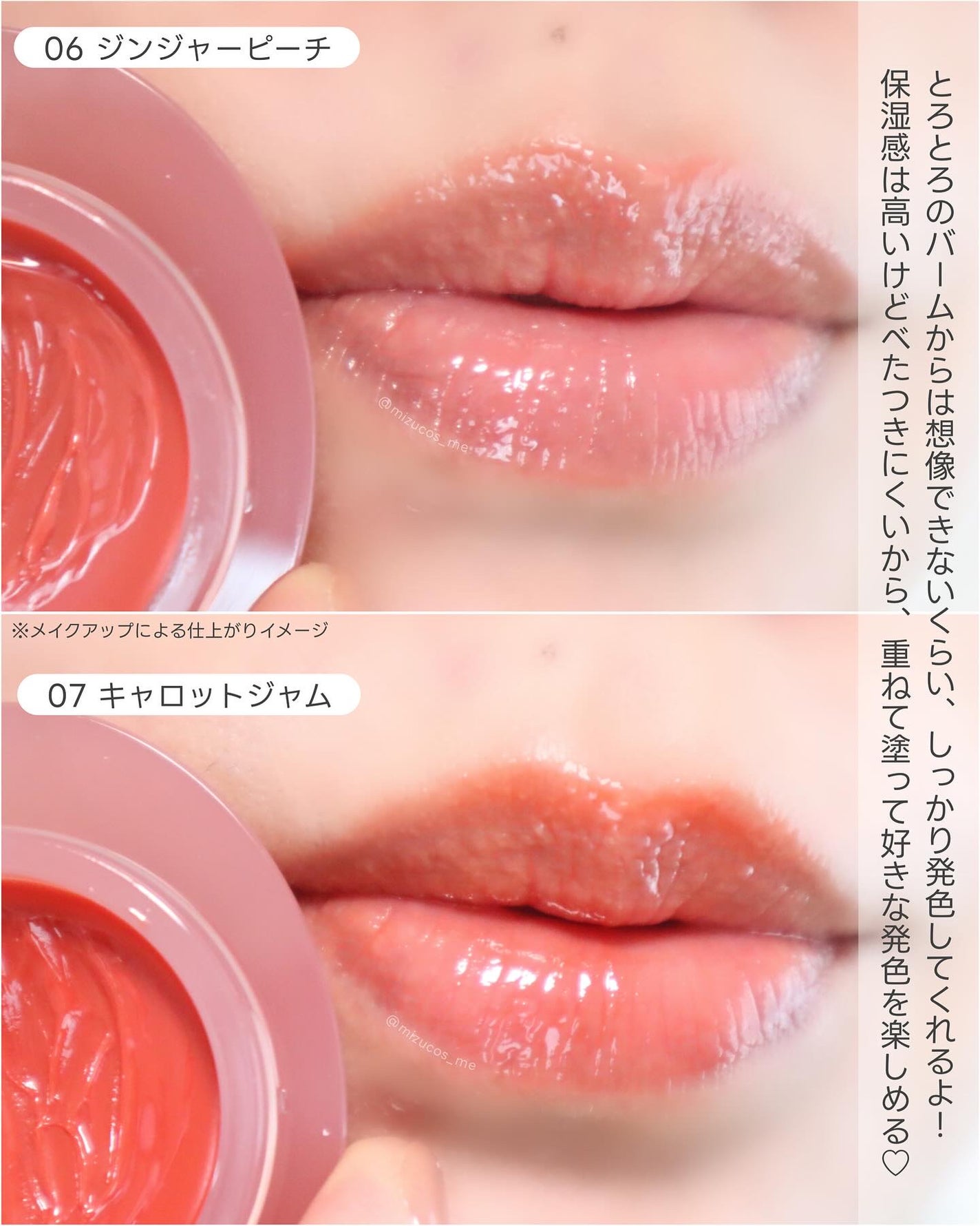 ロウグロウデューイーボール/hince/リップバームを使ったクチコミ(4枚目)