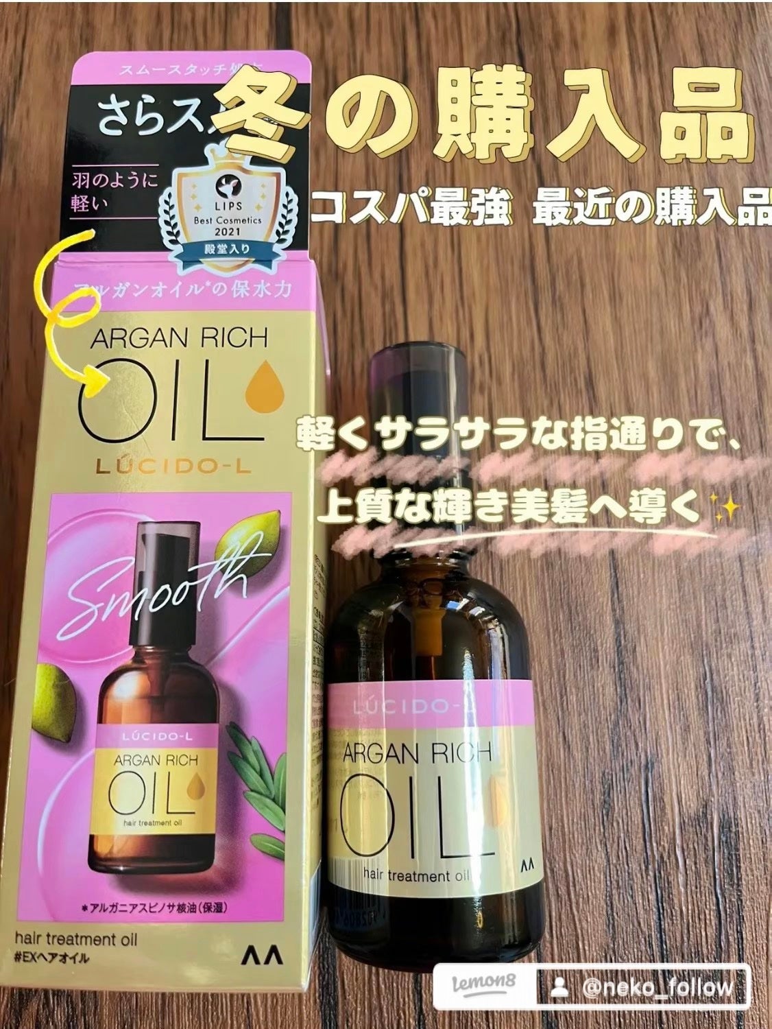 アロマティック ボディローション 1/BAUM/ボディローションを使ったクチコミ(4枚目)