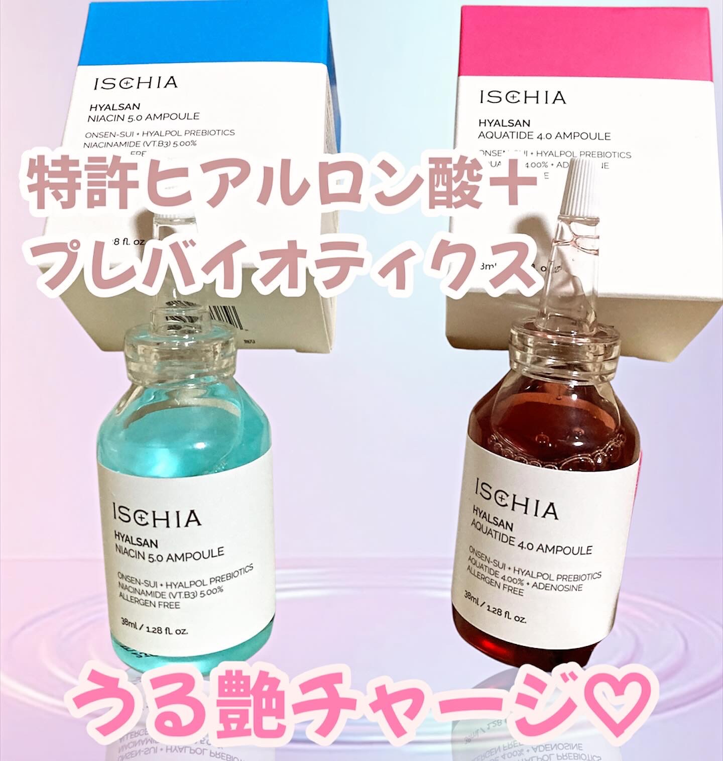 ヒアルサンアンプルデュオ ナイアシン5.0 アクアタイド4.0SET/ISCHIA/美容液を使ったクチコミ（1枚目）
