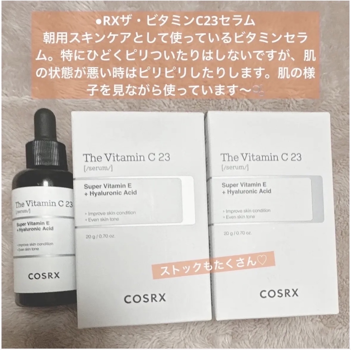 RXザ・ビタミンC23セラム/COSRX/美容液を使ったクチコミ（2枚目）