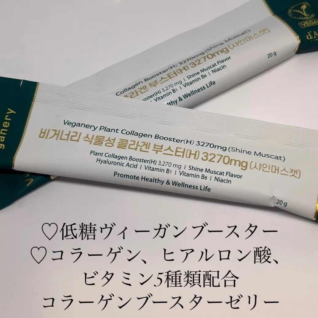 ヴィーガナリー植物性コラーゲン/ダルバ/美容サプリメントを使ったクチコミ(2枚目)