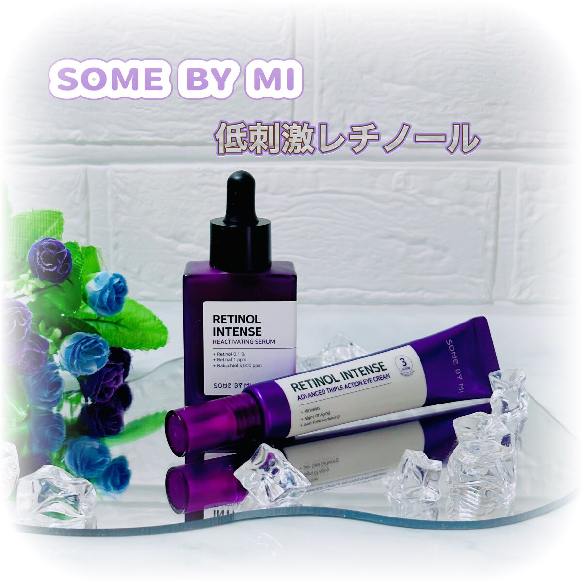 レチノールインテンシブ アドバンスドトリプルアクションアイクリーム/SOME BY MI/アイケア・アイクリームを使ったクチコミ（1枚目）