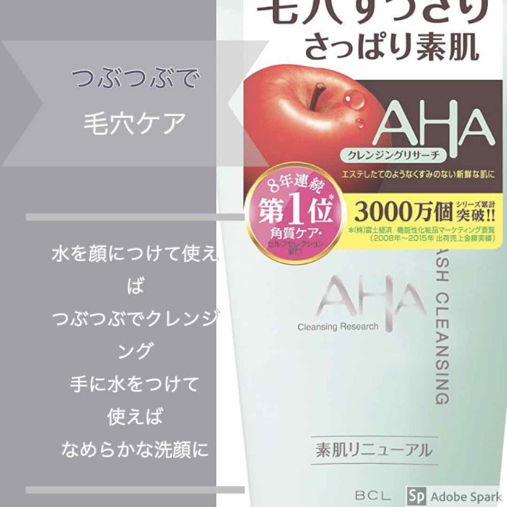 クレンジングリサーチ ウォッシュクレンジング N/クレンジングリサーチ/洗顔フォームを使ったクチコミ(1枚目)