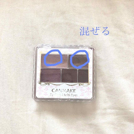 パーフェクトマルチアイズ/キャンメイク/アイシャドウパレットを使ったクチコミ(3枚目)