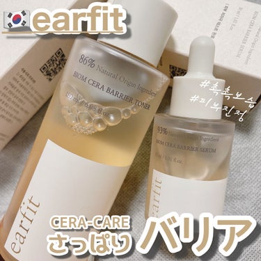 バイオムセラバリアトナー/earfit/化粧水を使ったクチコミ（1枚目）