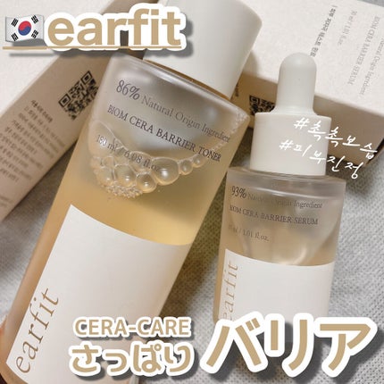 バイオム セラ バリア トナー/earfit/化粧水を使ったクチコミ(1枚目)
