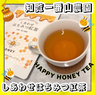 きら on LIPS 「【製品名】はちみつ紅茶【特徴】✔︎︎︎︎ポイント①:お茶屋さん..」（1枚目）