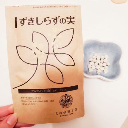 ずきしらずの実/北の快適工房/健康サプリメントを使ったクチコミ(1枚目)