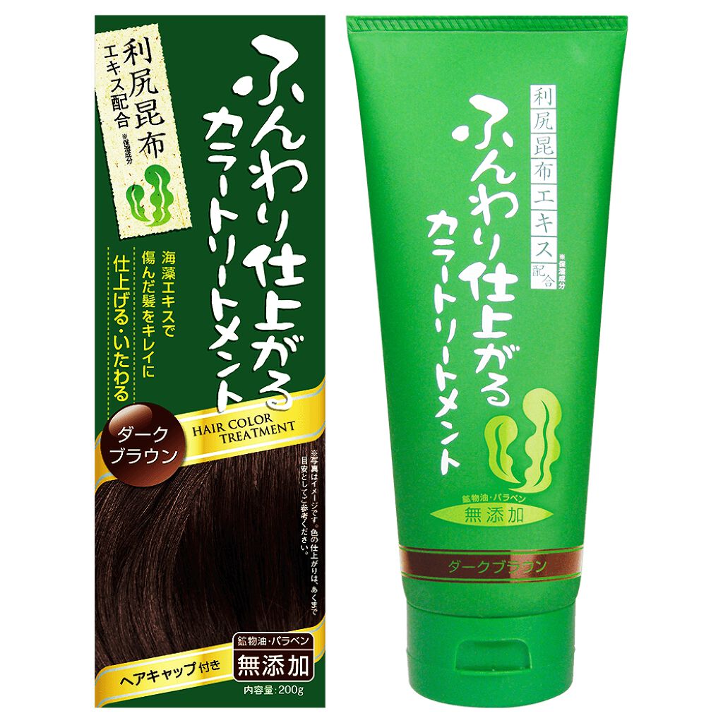 ふんわり仕上がるカラートリートメント ダークブラウン