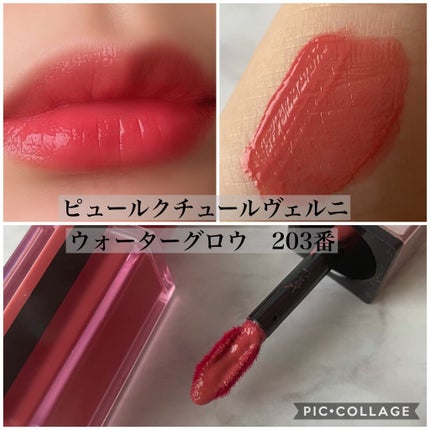 2点イヴ・サンローラン ルージュ ピュールクチュール ヴェルニ ウォーターグロウ YVES SAINT LAURENT BEAUTEの口紅を徹底比較】ルージュ ピュール