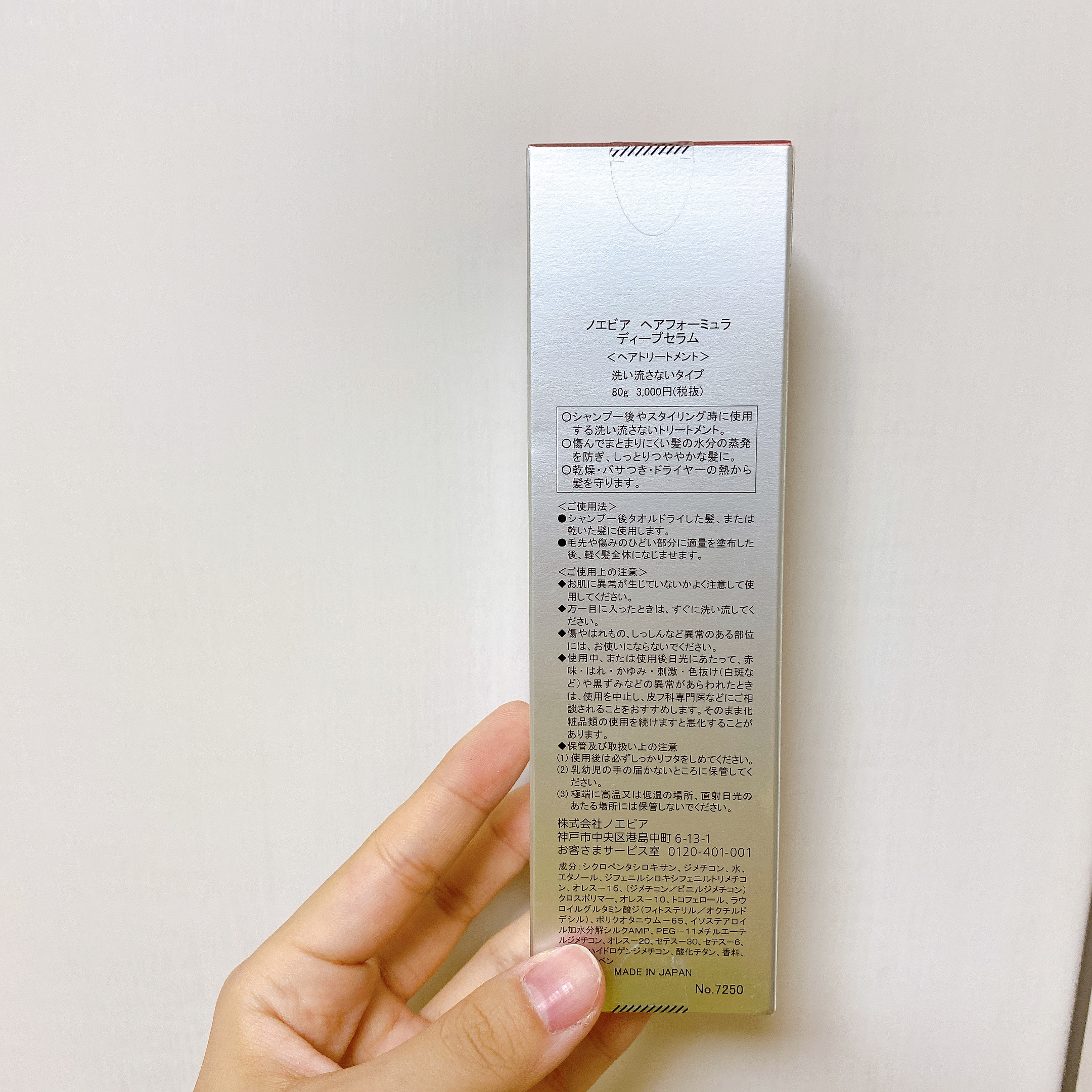 ヘアフォーミュラ　モイストトリートメント/ノエビア/洗い流すヘアトリートメントを使ったクチコミ（3枚目）