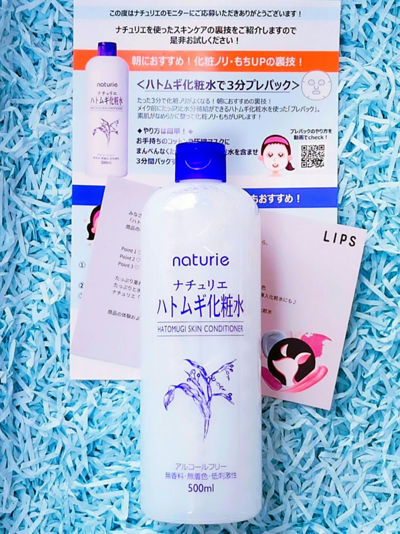 ハトムギ化粧水(ナチュリエ スキンコンディショナー R )/ナチュリエ/化粧水を使ったクチコミ（1枚目）