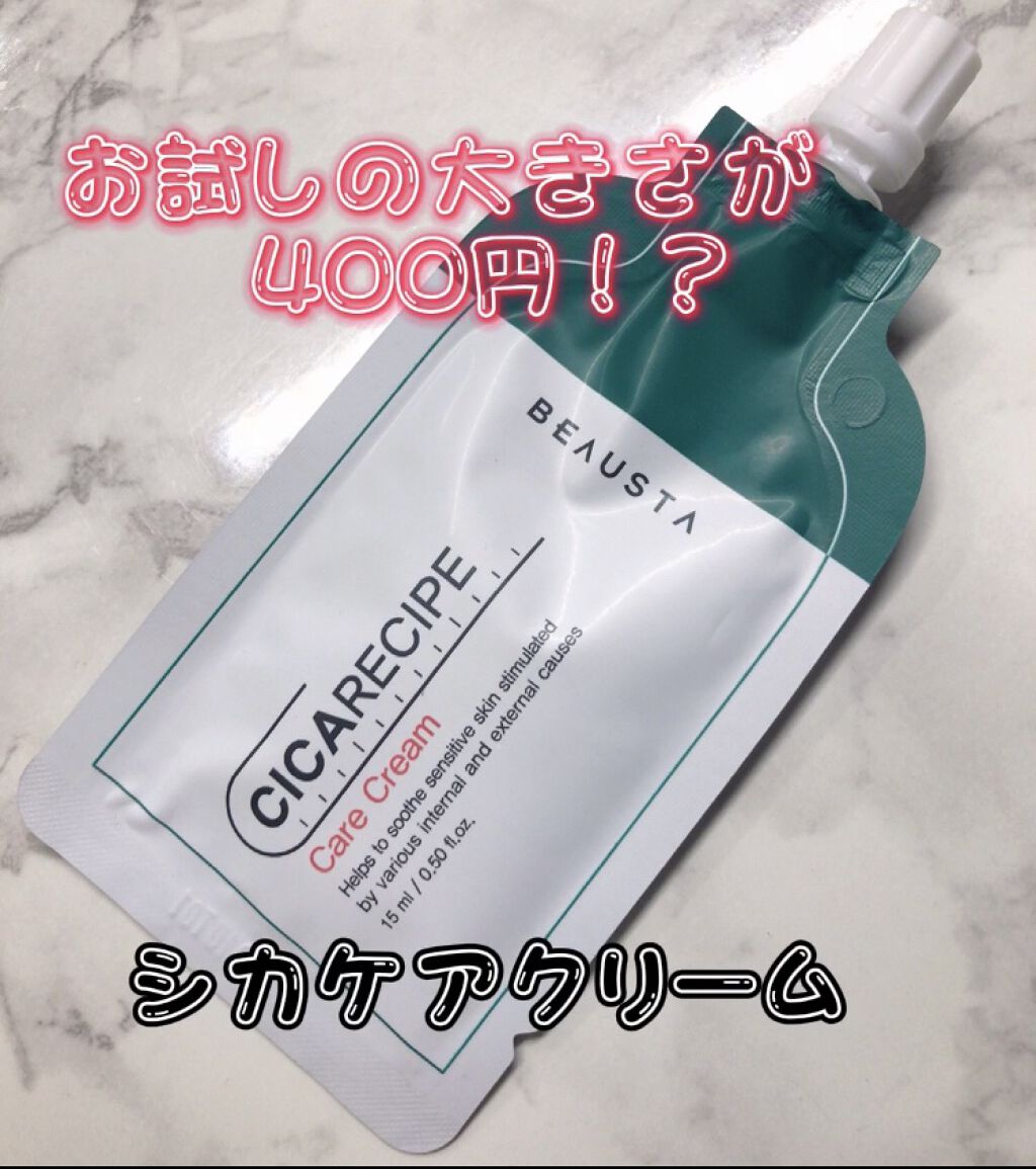 CICA ケアクリーム/BEAUSTA/フェイスクリームを使ったクチコミ（1枚目）