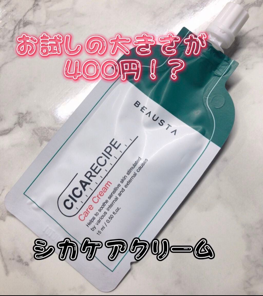 CICA ケアクリーム/BEAUSTA/フェイスクリームを使ったクチコミ(1枚目)