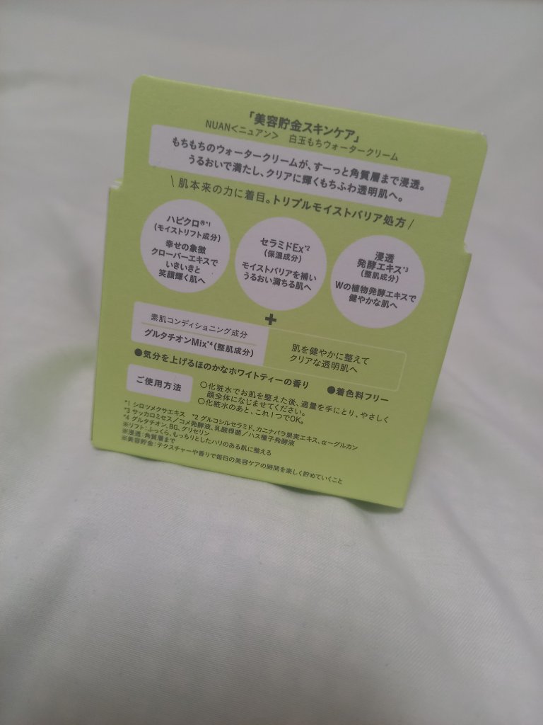 白玉もちウォータークリーム/NUAN/フェイスクリームを使ったクチコミ（2枚目）