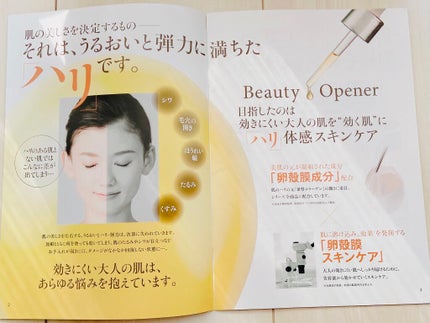 ビューティーオープナー/オージオ/美容液を使ったクチコミ(7枚目)