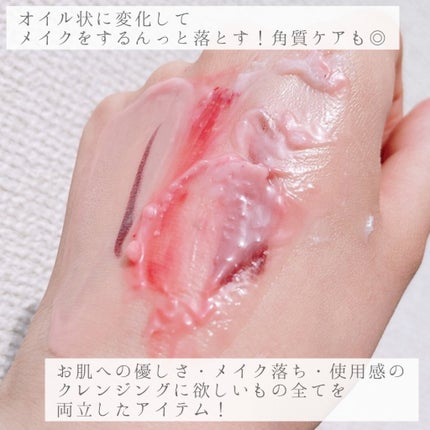 ホホバモイストクレンジングバーム/Neulii/クレンジングバームを使ったクチコミ(4枚目)