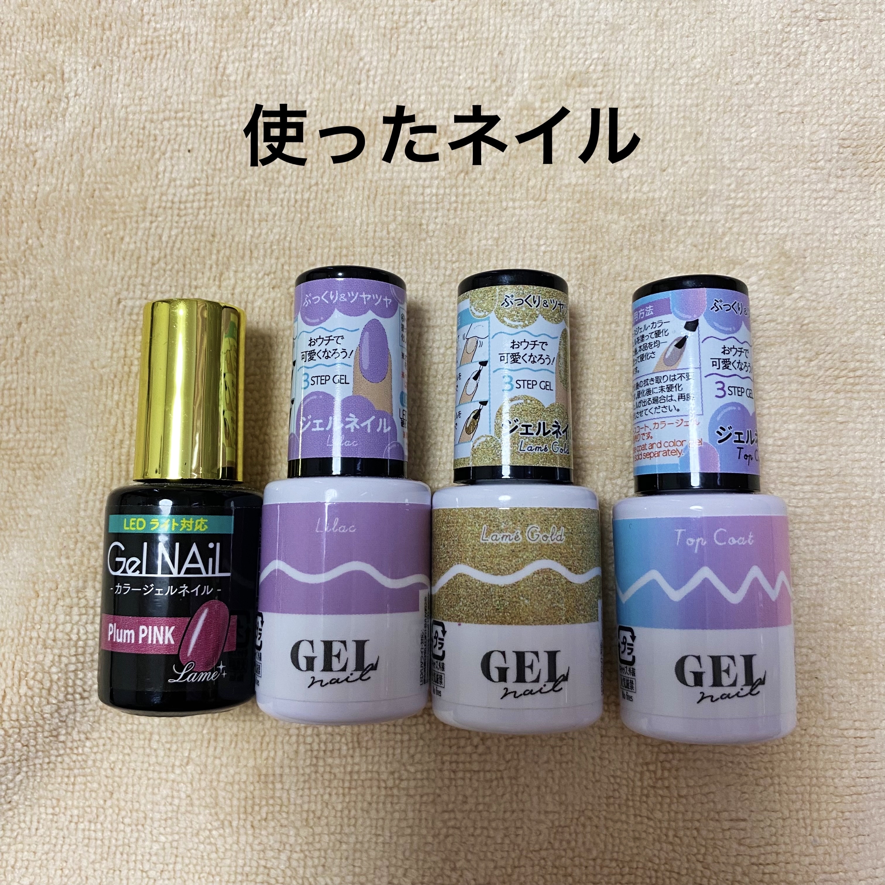 BRG ジェルネイル/DAISO/ジェルネイルを使ったクチコミ（2枚目）