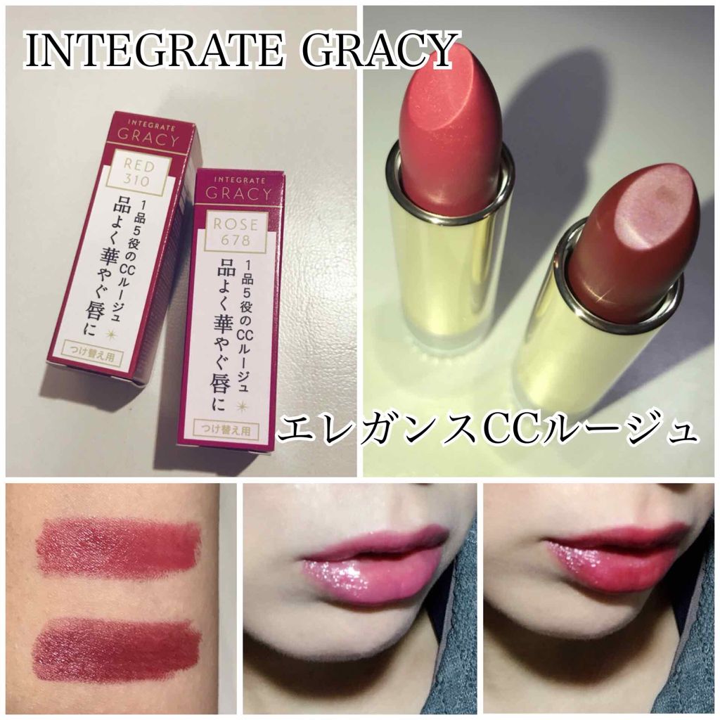 エレガンスCCルージュ つけ替え用/グレイシィ/口紅を使ったクチコミ(1枚目)