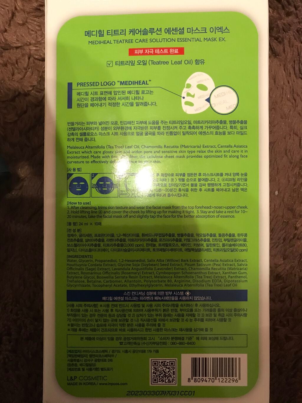 ティーツリーケア ソリューション エッセンシャルマスクEX/MEDIHEAL/シートマスク・パックを使ったクチコミ(2枚目)