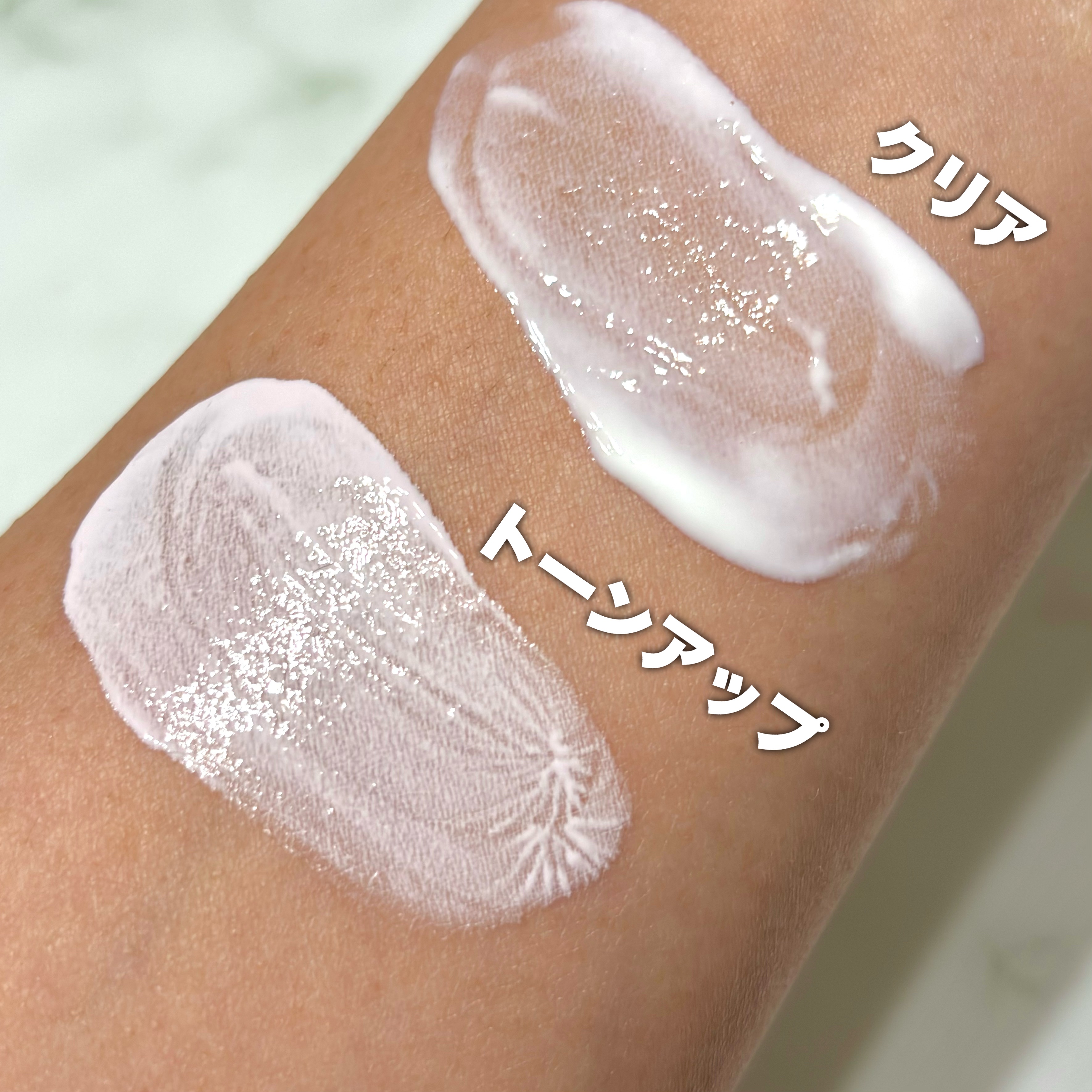 （雲楚コレクション）ラストサンケア トーンアップ/Dinto/日焼け止めクリームを使ったクチコミ（3枚目）