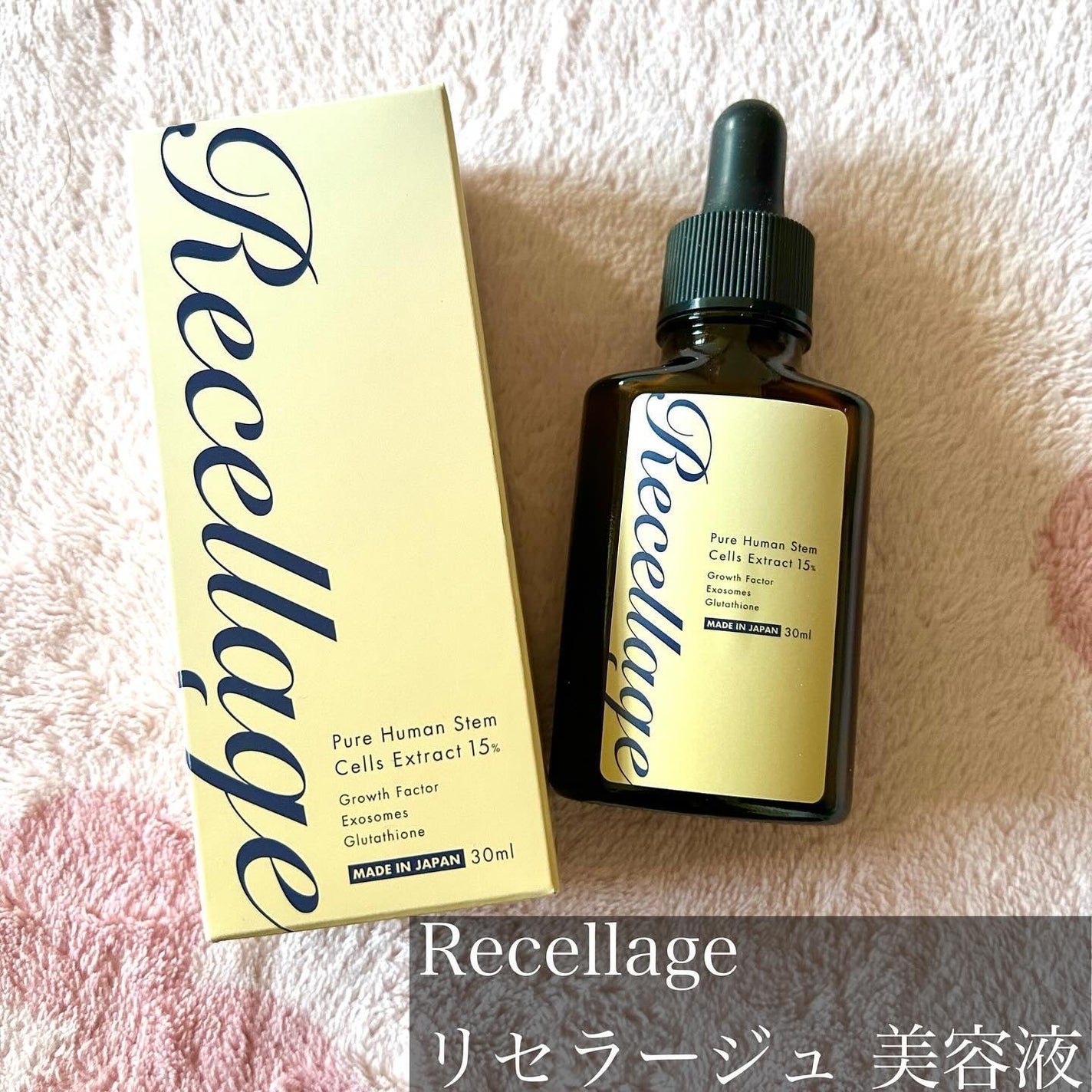 リセラージュ 美容液 /Recellage/美容液を使ったクチコミ(2枚目)