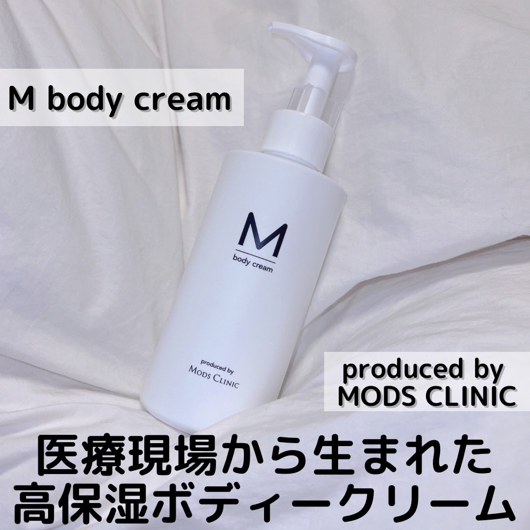 エムボディクリーム/M body cream/ボディクリームを使ったクチコミ(1枚目)