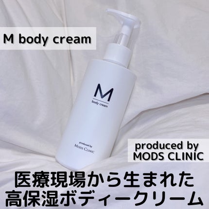 エムボディクリーム/M body cream/ボディクリームを使ったクチコミ(1枚目)