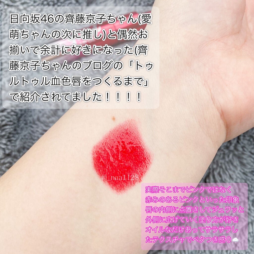 キス グロウ リップ オイル/REVLON/リップグロスを使ったクチコミ(2枚目)