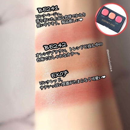 スキンシンクロルージュ/コフレドール/口紅を使ったクチコミ(4枚目)