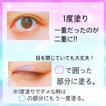 リキッドフィルム/ラクオリ/二重まぶた用アイテムを使ったクチコミ(2枚目)