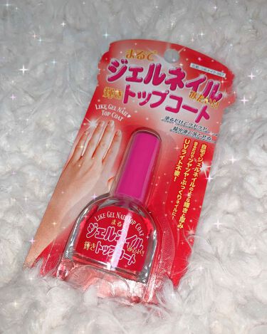 ジェルネイルのようなトップコート Daisoのリアルな口コミ レビュー Lips