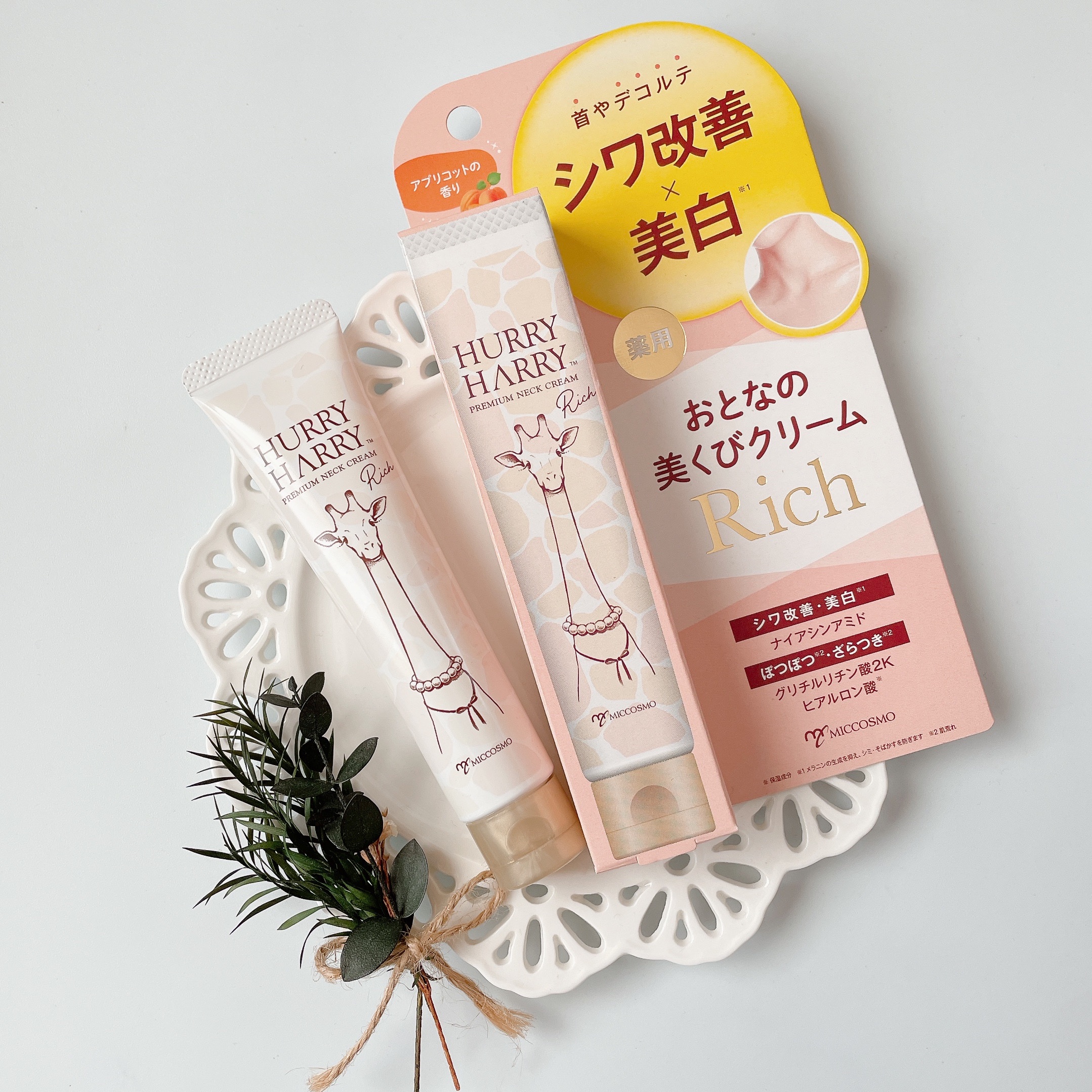 ハリーハリー 薬用おとなの美くびクリーム リッチ（医薬部外品）/ハリーハリー/ネック・デコルテケアを使ったクチコミ（1枚目）