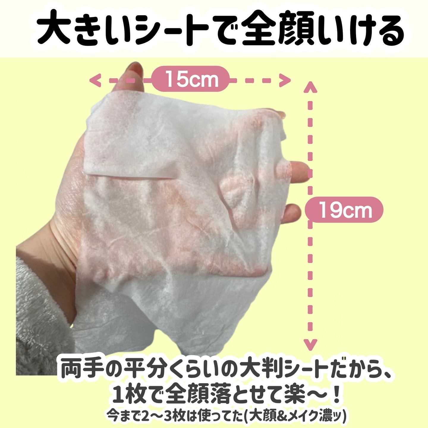 ソフティモ クレンジングコットンシート/ソフティモ/クレンジングシートを使ったクチコミ（3枚目）