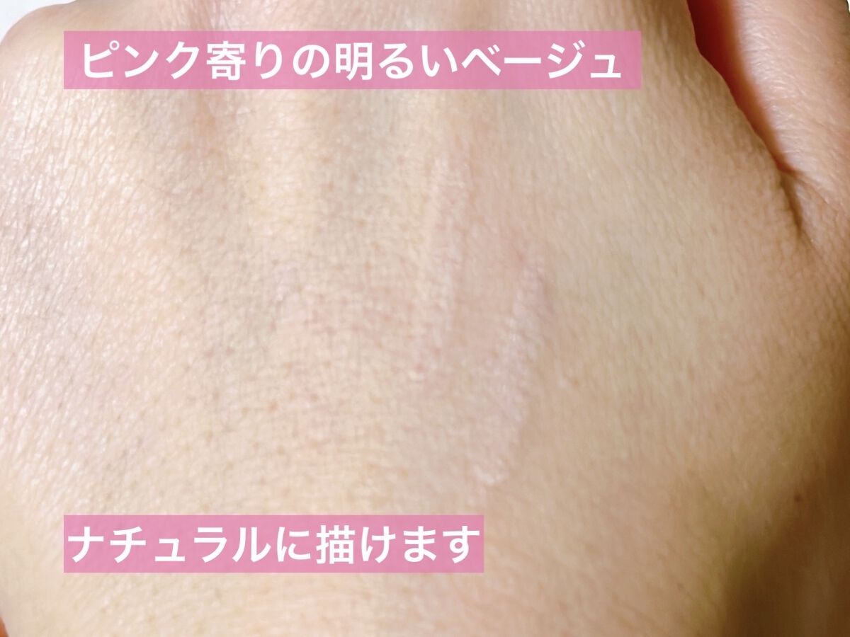 アイバッグコンシーラー/キャンメイク/ペンシルコンシーラーを使ったクチコミ（3枚目）