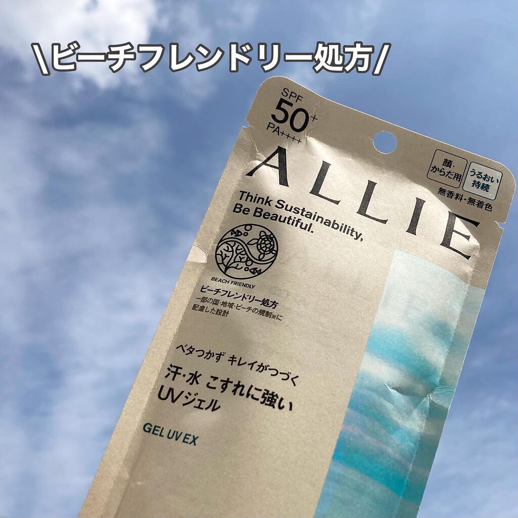 アリィー クロノビューティ ジェルUV EX/アリィー/日焼け止めジェルを使ったクチコミ(1枚目)