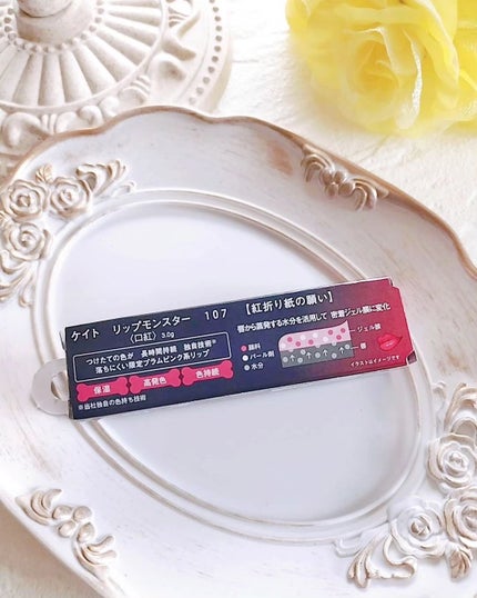 ケイト リップモンスター/KATE/口紅を使ったクチコミ(4枚目)