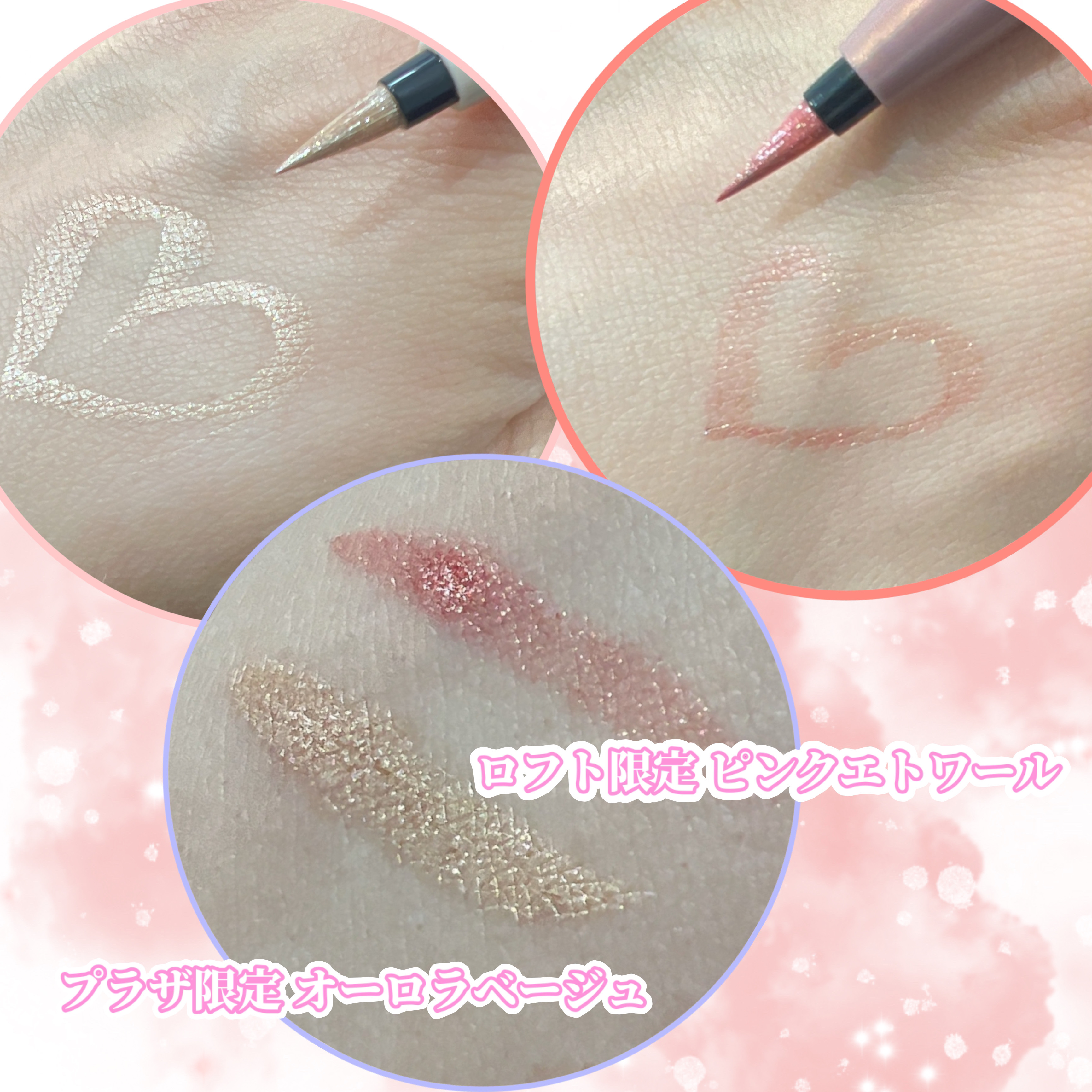 ウォータリーラメライナー/Ririmew/リキッドアイライナーを使ったクチコミ（2枚目）