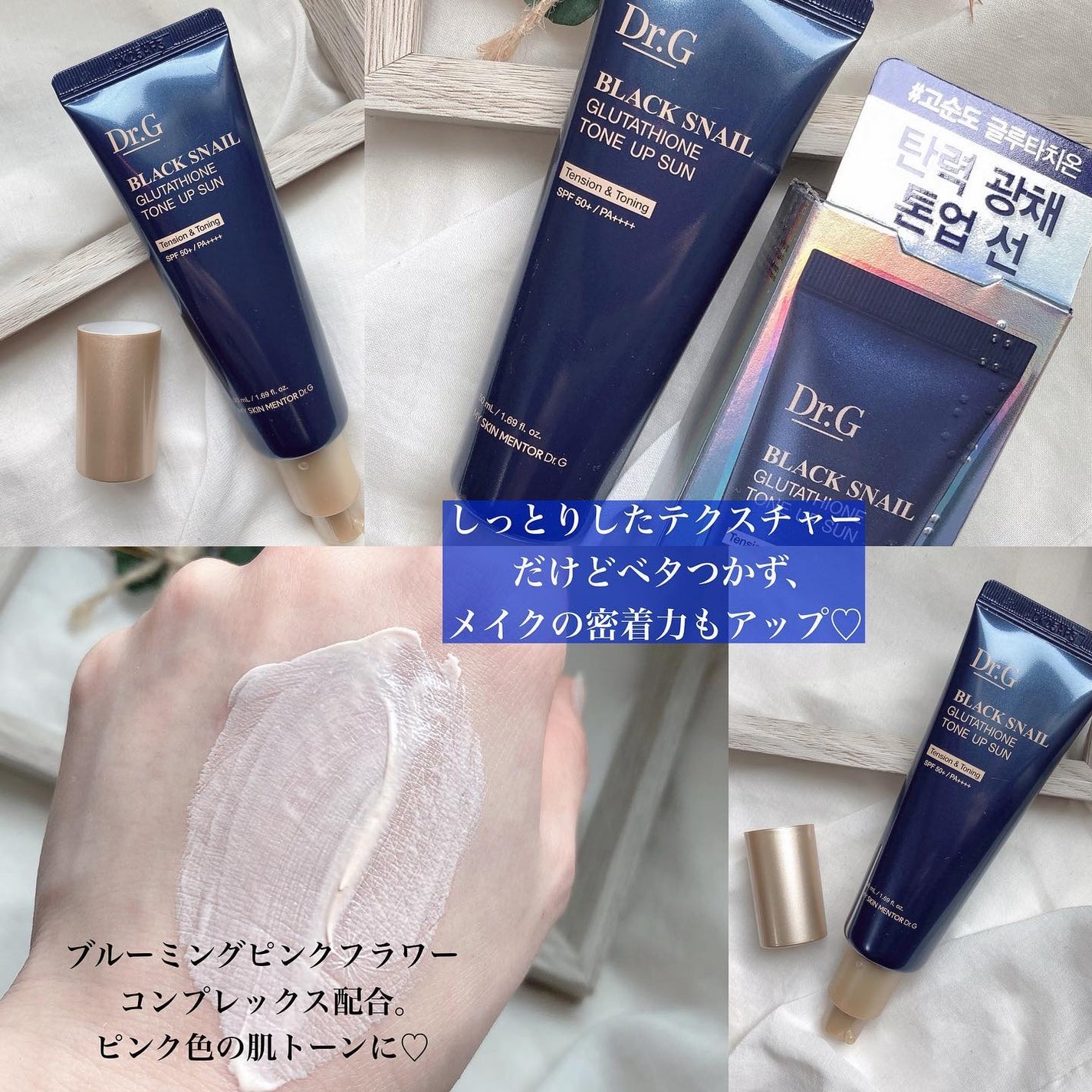 ブラックスネイルグルタチオントーンアップサン/Dr.G/日焼け止めクリームを使ったクチコミ(5枚目)