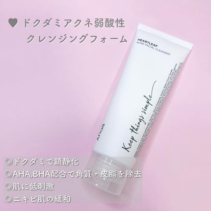 ちはる on LIPS 「・Anua肌荒れさようなら⸜🙌🏻⸝肌鎮静最強スキンケアライン..」(8枚目)