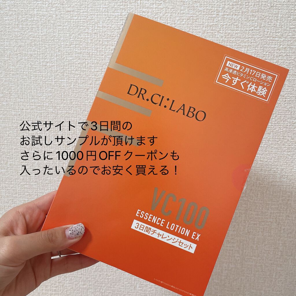 VC100ダブルリペアセラム/ドクターシーラボⓇ/美容液を使ったクチコミ（2枚目）