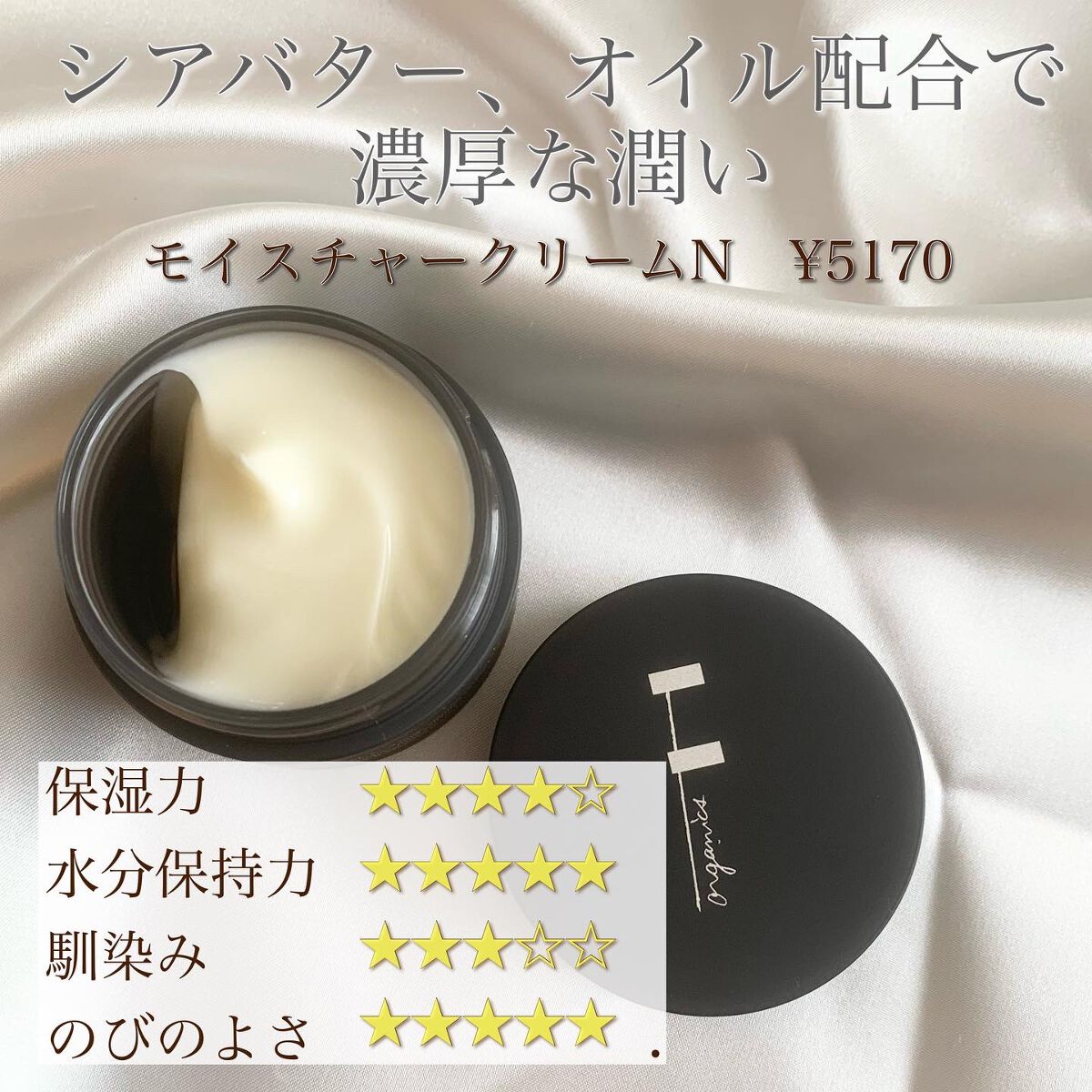 MOISTURE CREAM/F organics(エッフェ オーガニック)/フェイスクリームを使ったクチコミ(8枚目)