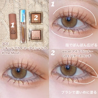 3CE LIQUID PRIMER EYE SHADOW/3CE/リキッドアイシャドウを使ったクチコミ（3枚目）