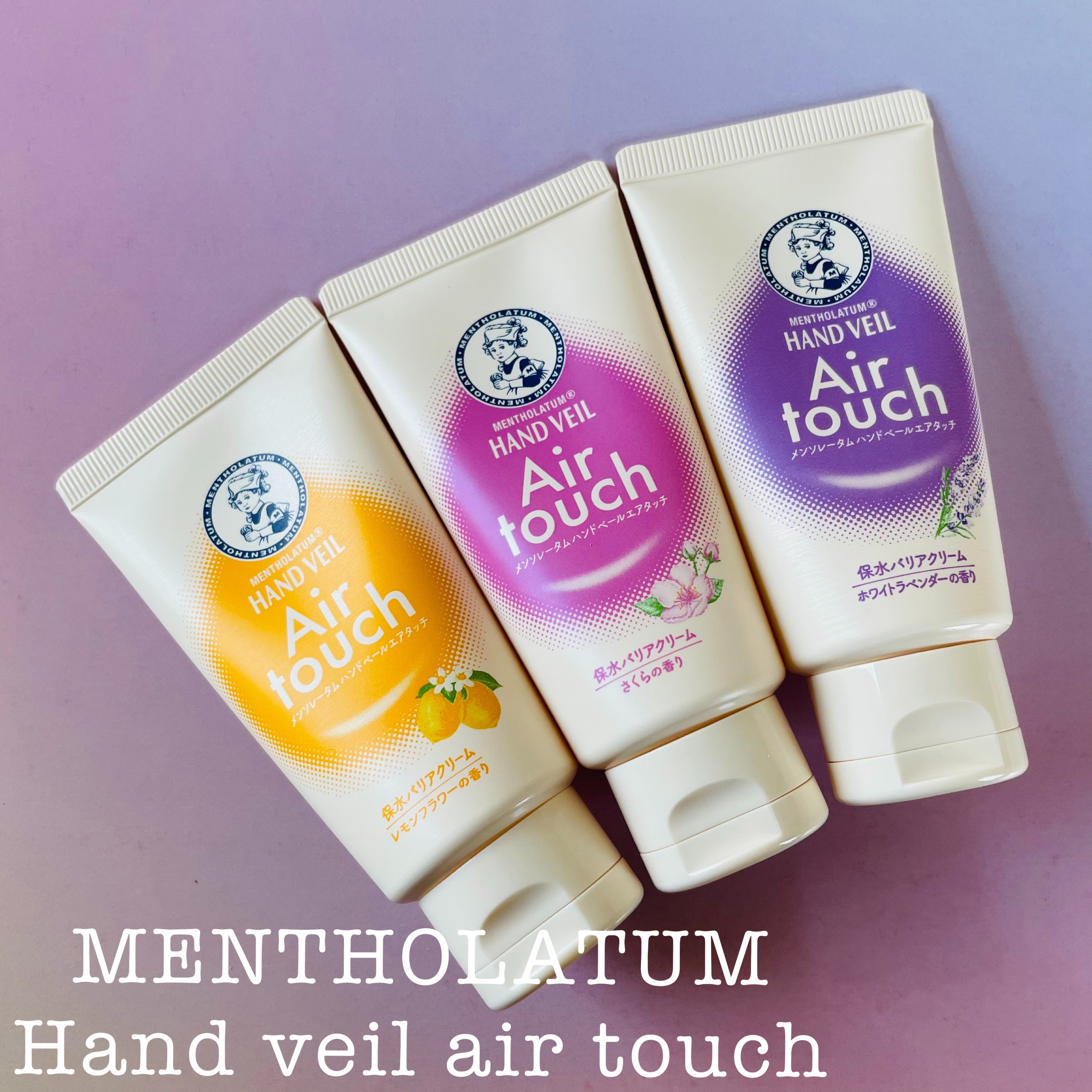 ハンドベールエアタッチ レモンフラワーの香り/メンソレータム/ハンドクリームを使ったクチコミ（1枚目）