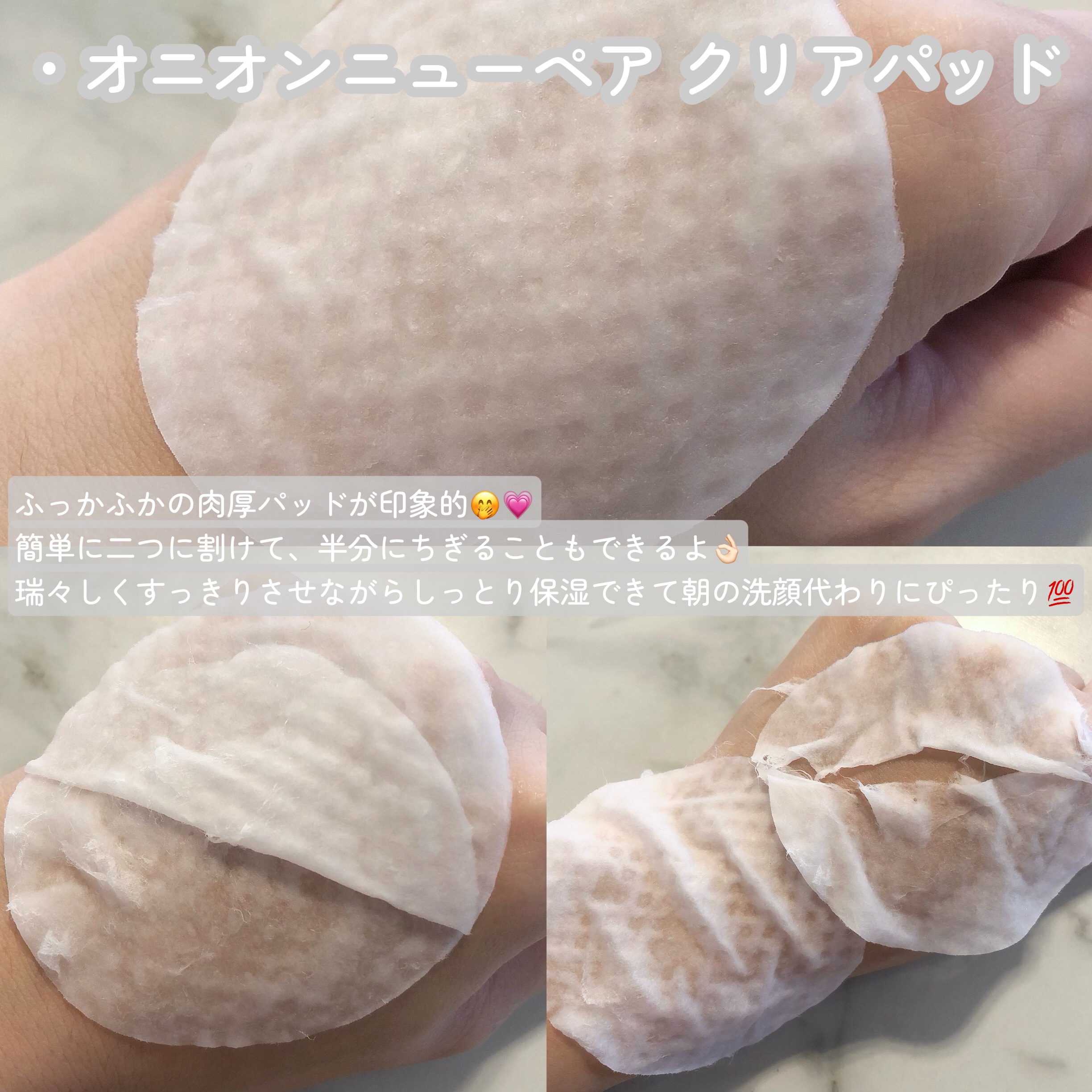 オニオンニューペア クリアパッド/Isntree/トナーパッドを使ったクチコミ（3枚目）