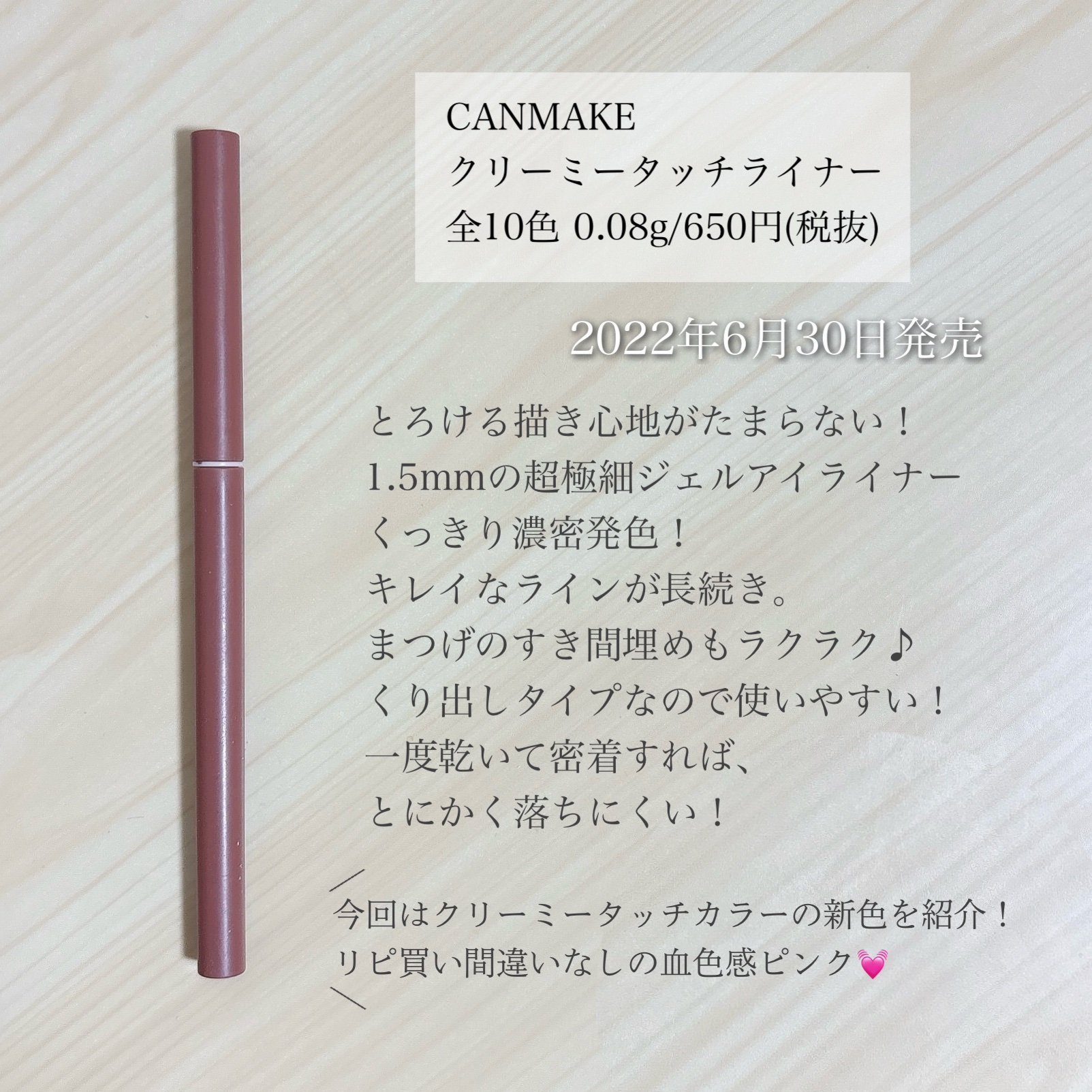 クリーミータッチライナー/キャンメイク/ジェルアイライナーを使ったクチコミ（2枚目）