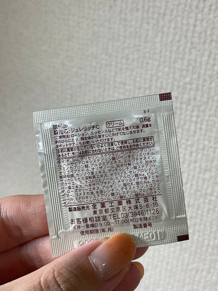 ブライト&バウンシングローション(モイストタイプ)/ジュレリッチ/化粧水を使ったクチコミ(6枚目)