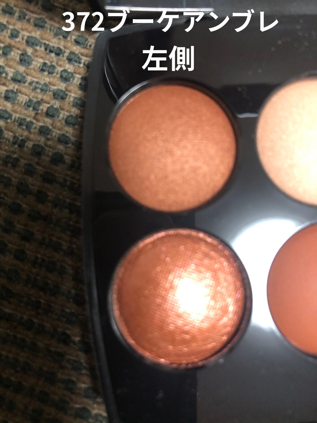 レ キャトル オンブル/CHANEL/アイシャドウパレットを使ったクチコミ(6枚目)