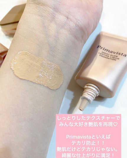 モイストグロウ ラスティング リキッド/プリマヴィスタ/リキッドファンデーションを使ったクチコミ(2枚目)